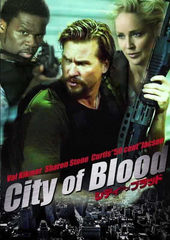 【中古】シティ・オブ・ブラッド スペシャル・コレクターズ・エディション [DVD]