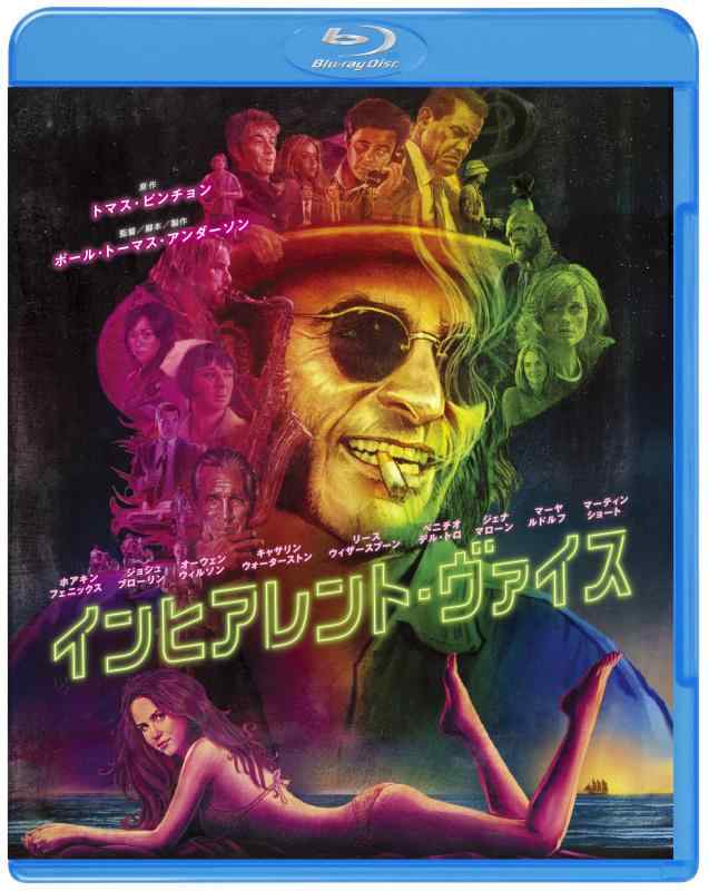 【中古】インヒアレント・ヴァイス ブルーレイ＆DVDセット（初回生産/2枚組/デジタルコピー付） [Blu-ray]