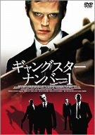 【中古】ギャングスター・ナンバー1 [DVD]