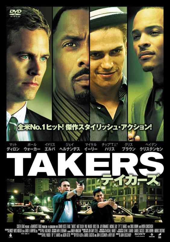 【中古】テイカーズ [DVD]