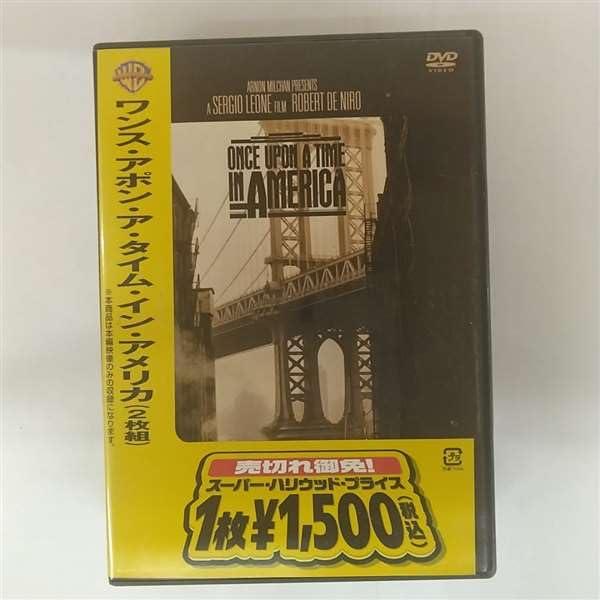 【中古】ワンス・アポン・ア・タイム・イン・アメリカ [DVD]