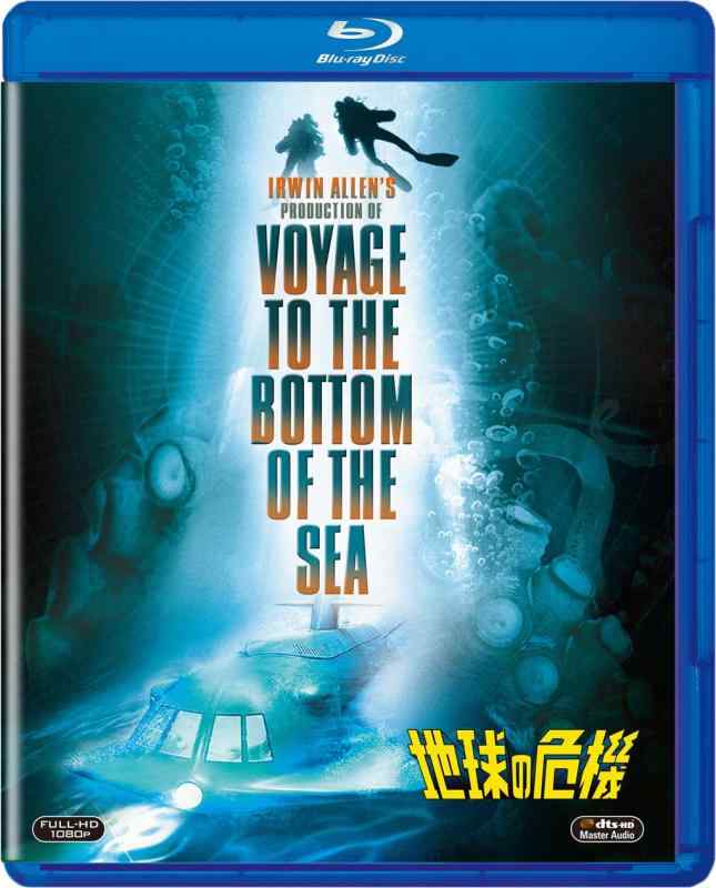 Rakuten - 【中古】地球の危機 [Blu-ray]