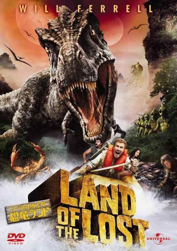 【中古】マーシャル博士の恐竜ランド [DVD]