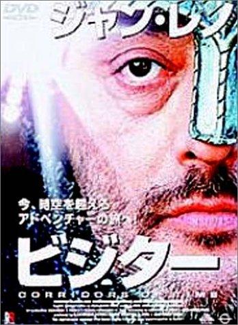 乐天商城 - 【中古】ビジター [DVD]