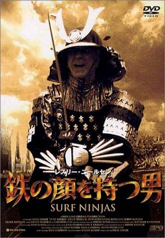 【中古】鉄の顔を持つ男 [DVD]