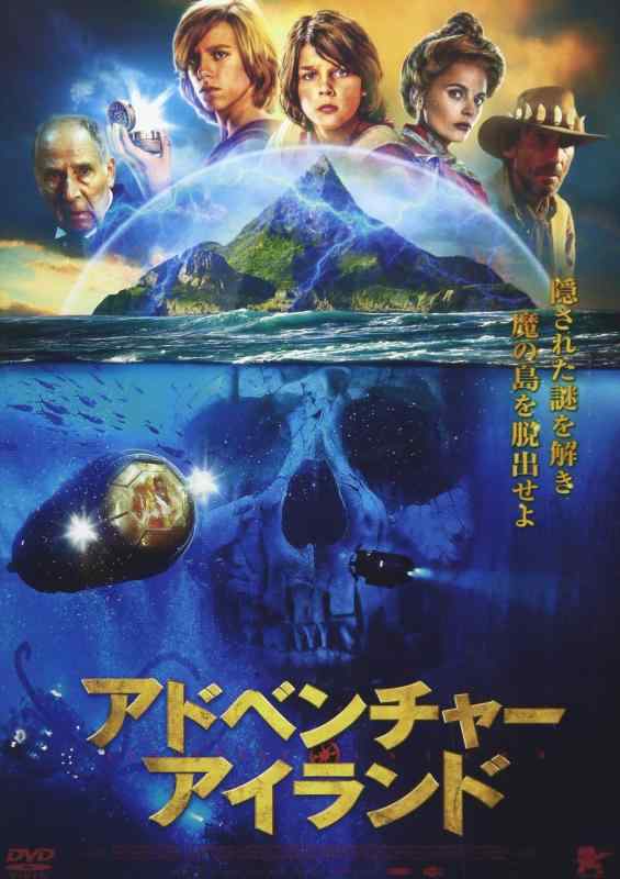 【中古】アドベンチャー・アイランド [DVD]