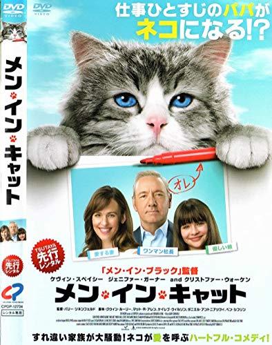 【中古】メン・イン・キャット [DVD]