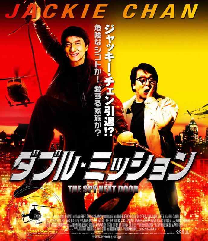 【中古】ダブル・ミッション [Blu-ray]