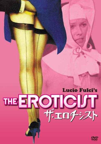 【中古】ザ・エロチシスト [DVD]