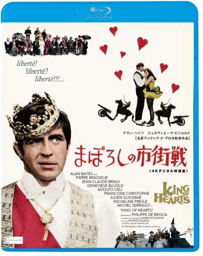 【中古】まぼろしの市街戦4Kデジタル修復版 [Blu-ray]