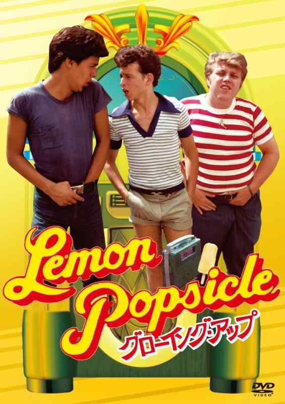 Rakuten - 【中古】グローイング・アップ [DVD]