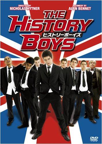 【中古】ヒストリーボーイズ [DVD]