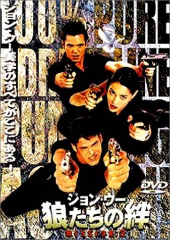 【中古】ジョン・ウー 狼たちの絆 MISSION:2 [DVD]