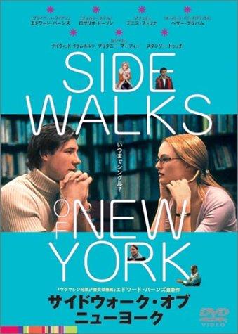 【中古】サイドウォーク・オブ・ニューヨーク [DVD]
