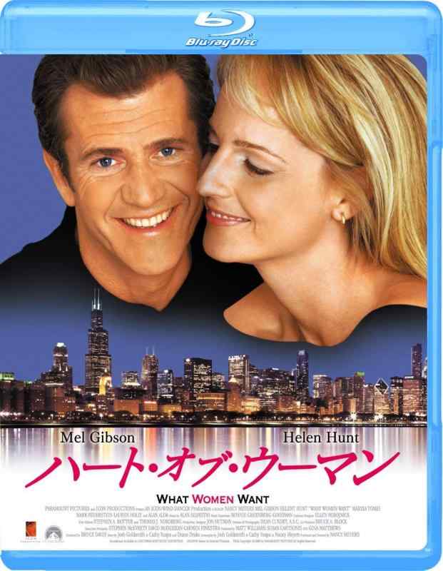 【中古】ハート・オブ・ウーマン [Blu-ray]