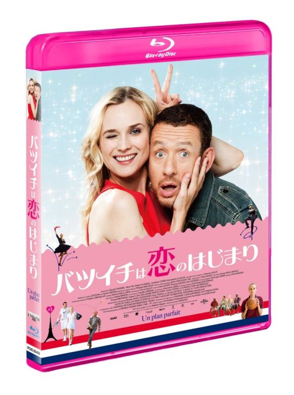 【中古】バツイチは恋のはじまり [Blu-ray]