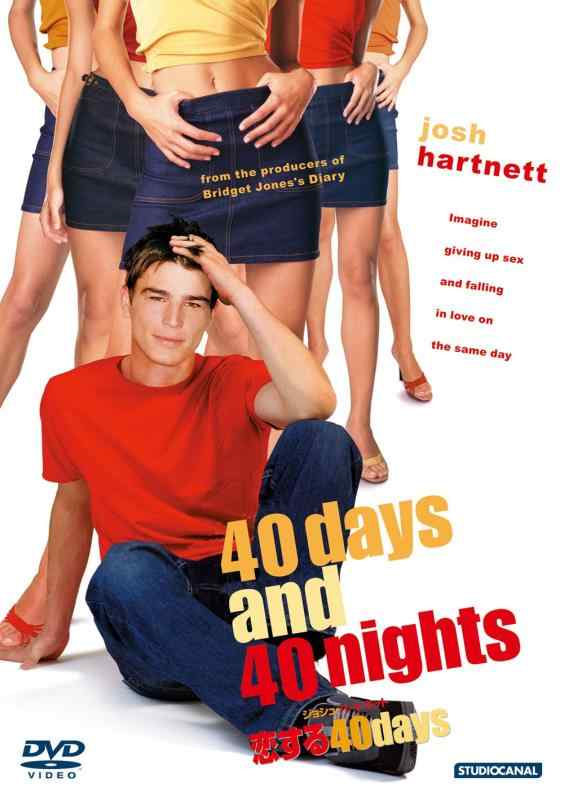 【中古】恋する40days [DVD]