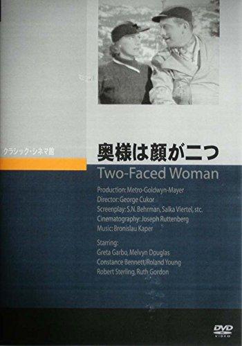 【中古】奥様は顔が二つ [DVD]