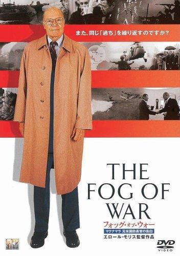 【中古】フォッグ・オブ・ウォー マクナマラ元米国防長官の告白 [DVD]