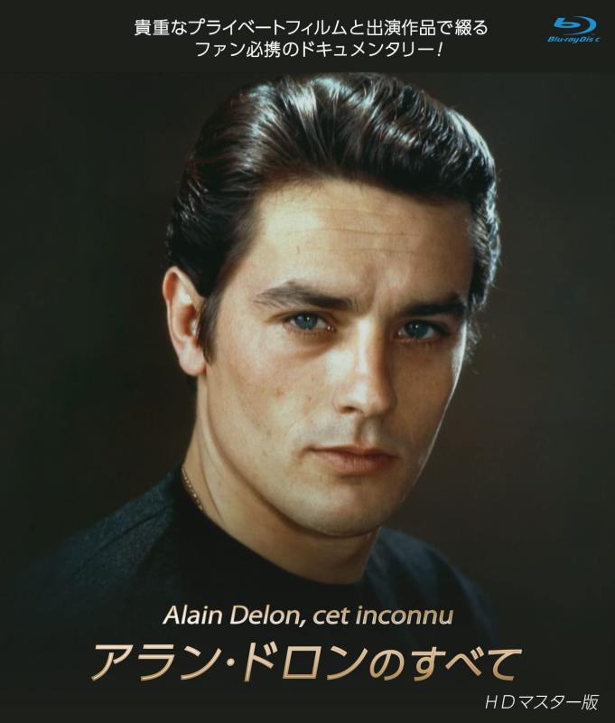 Rakuten - 【中古】アラン・ドロンのすべて HDマスター版 ブルーレイ [Blu-ray]