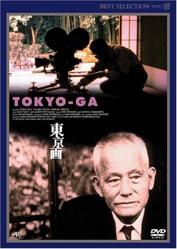 【中古】東京画 デジタルニューマスター版