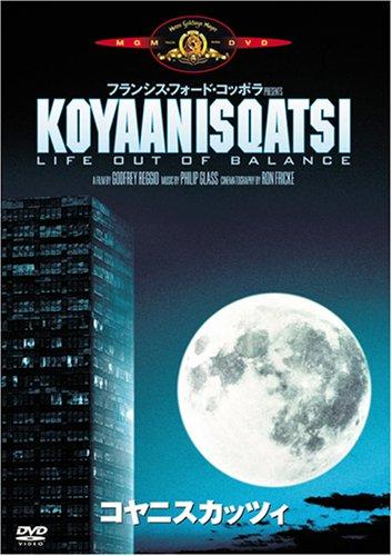 【中古】コヤニスカッツィ [DVD]