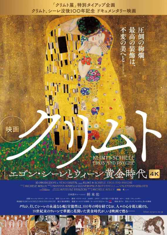 Toilet Articles - 【中古】クリムト　エゴン・シーレとウィーン黄金時代 [DVD]