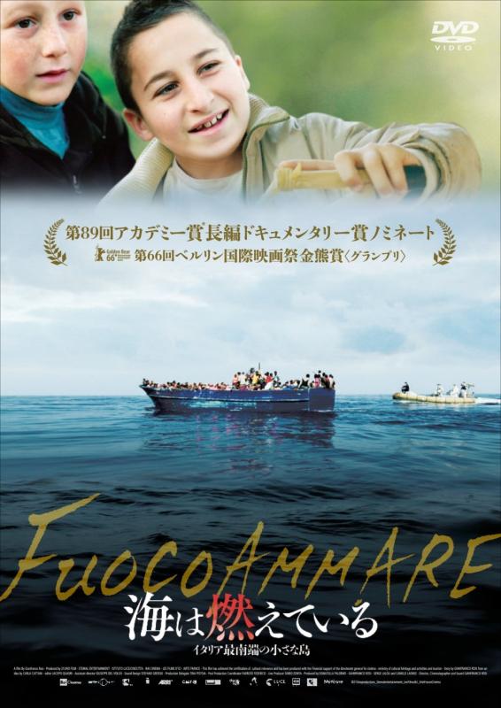 【中古】海は燃えている~イタリア最南端の小さな島~ [DVD]