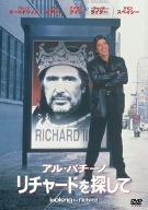 【中古】リチャードを探して [DVD]