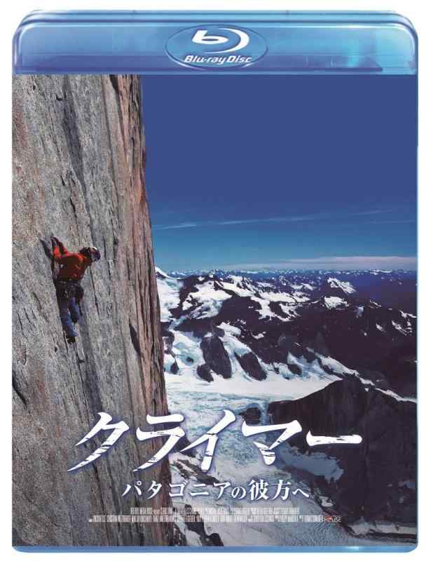 【中古】クライマー パタゴニアの彼方へ [Blu-ray]