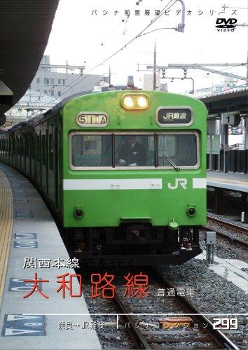 樂天商城 - 【中古】パシナコレクション 大和路線 普通電車 103系 [DVD]