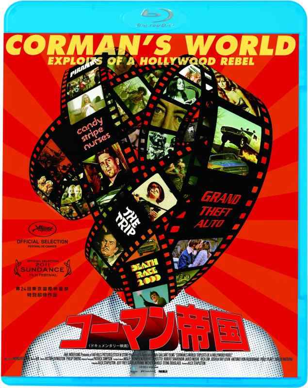 【中古】コーマン帝国（続・死ぬまでにこれは観ろ） [Blu-ray]