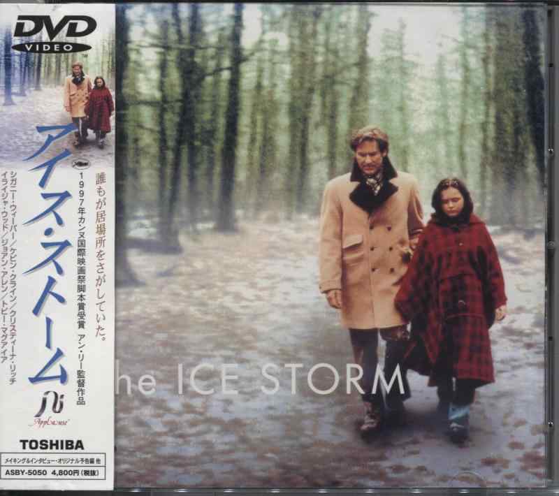 【中古】アイス・ストーム [DVD]