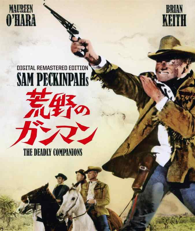 【中古】荒野のガンマン(スペシャル・プライス) [Blu-ray]