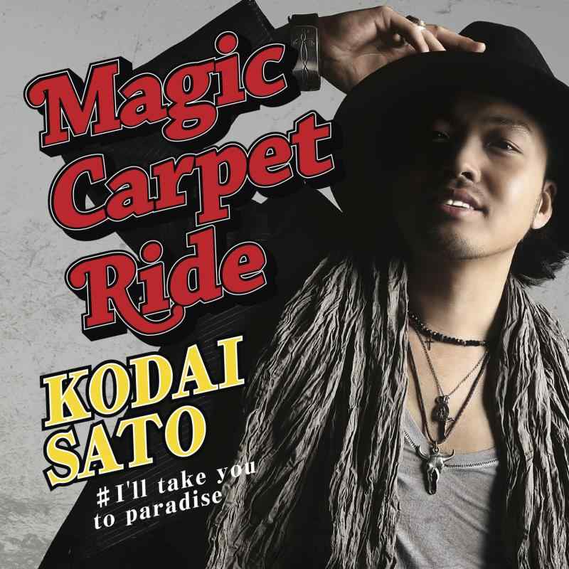 【中古】Magic Carpet Ride