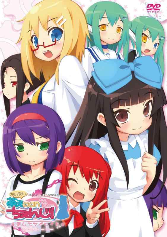 乐天商城 - 【中古】OVA「萌えCanちぇんじ」~ゼロストーリー~ [DVD]