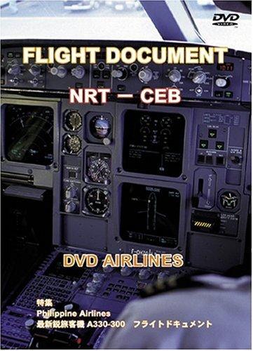 世界のエアライナー フライトドキュメント NRT-CEB A330 DVD-Airlines