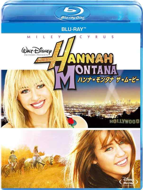 【中古】ハンナ・モンタナ／ザ・ムービー [Blu-ray]