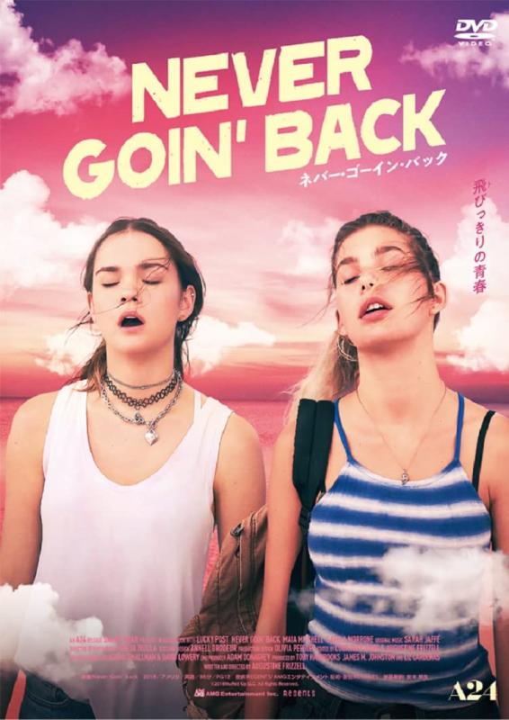 【中古】Never Goin' Back ネバー・ゴーイン・バック [DVD]
