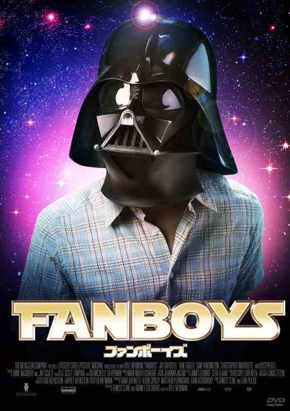 【中古】ファンボーイズ [DVD]