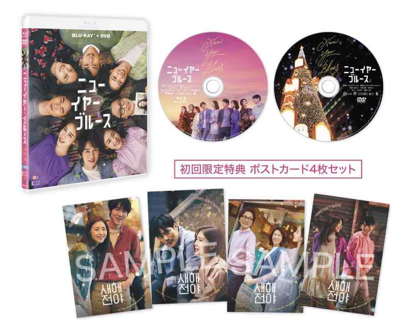 Rakuten - 【中古】ニューイヤー・ブルース(Blu-ray+DVDセット)