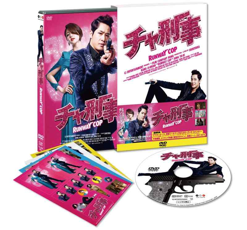 【中古】チャ刑事 [DVD]
