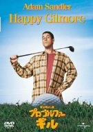 【中古】俺は飛ばし屋/プロゴルファー・ギル [DVD]