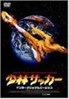 樂天商城 - 【中古】少林サッカー インターナショナル・バージョン 豪華版 [DVD]