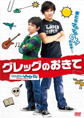 【中古】グレッグのおきて [DVD]