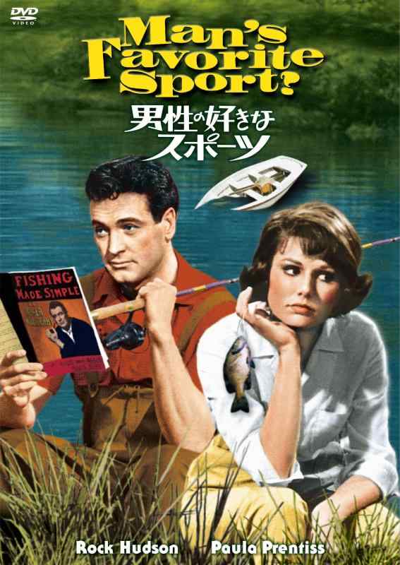【中古】男性の好きなスポーツ [DVD]