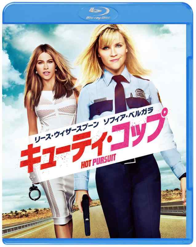 【中古】キューティ・コップ [Blu-ray]