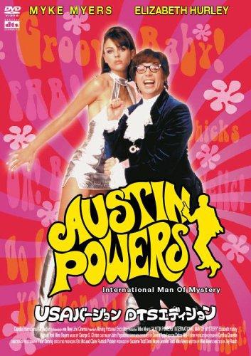 オースティン・パワーズ USA VERSION/DTS EDITION