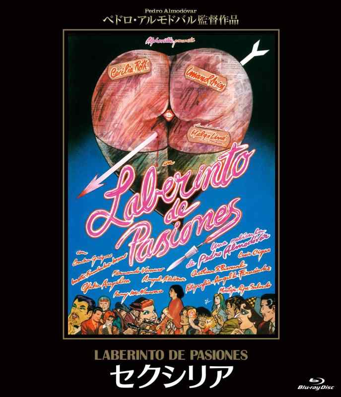 【中古】セクシリア HDニューマスター [Blu-ray]