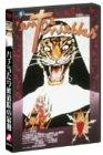 【中古】バチ当たり修道院の最期 [DVD]